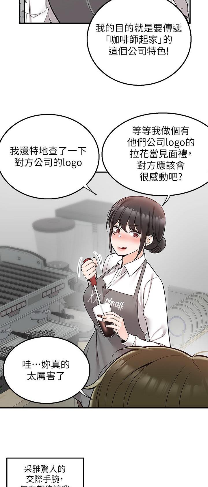 外卖员死亡漫画,第43话2图