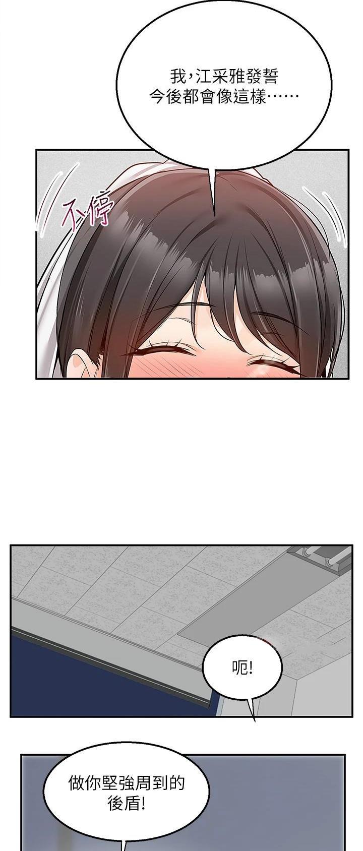 外卖员盛骏漫画,第45话1图