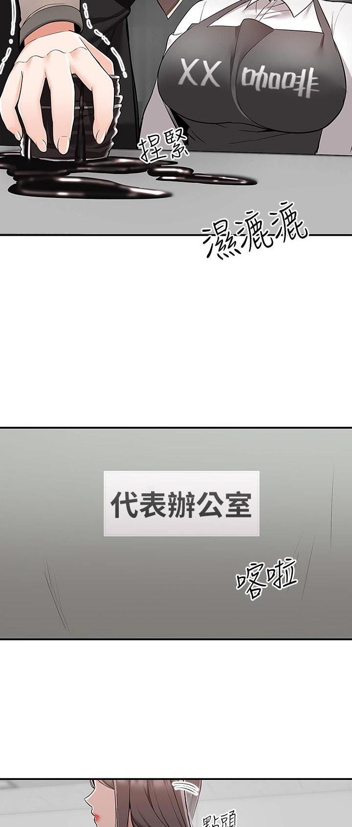 外卖员盛骏漫画,第44话2图
