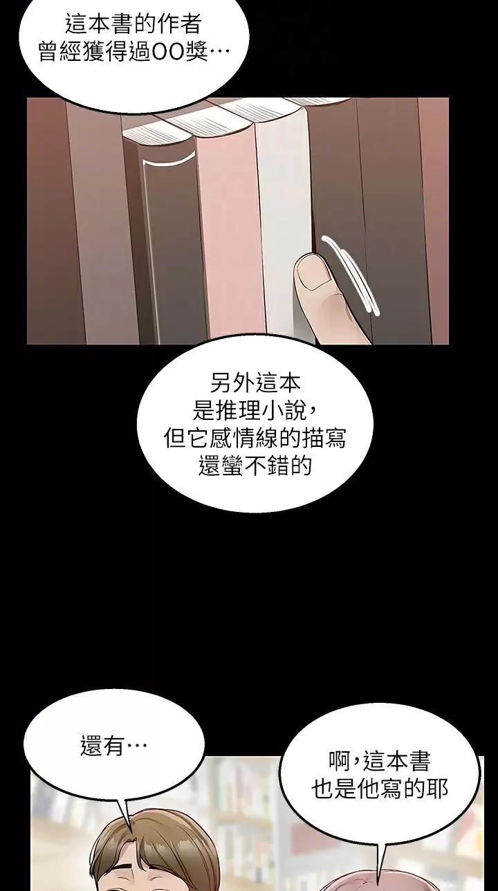外卖员盛骏漫画,第36话2图