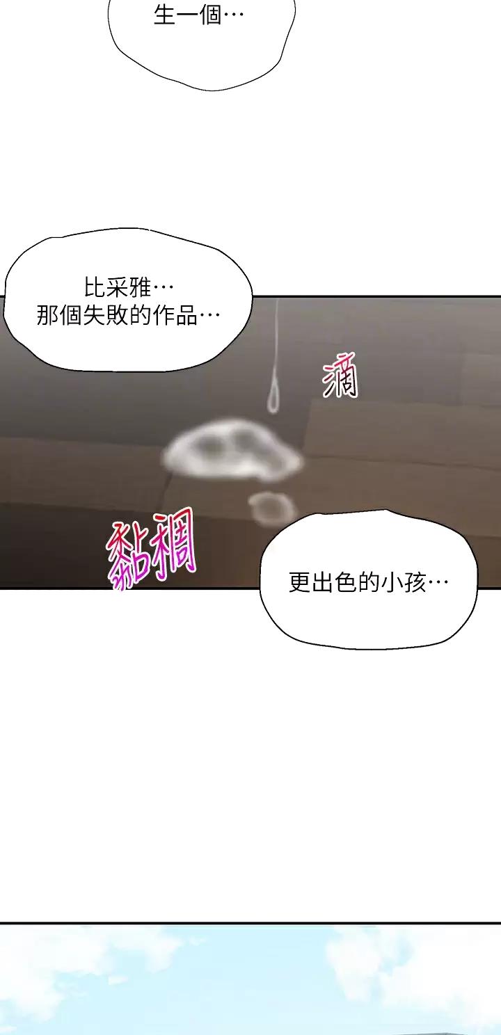 外卖员盛骏漫画,第39话2图