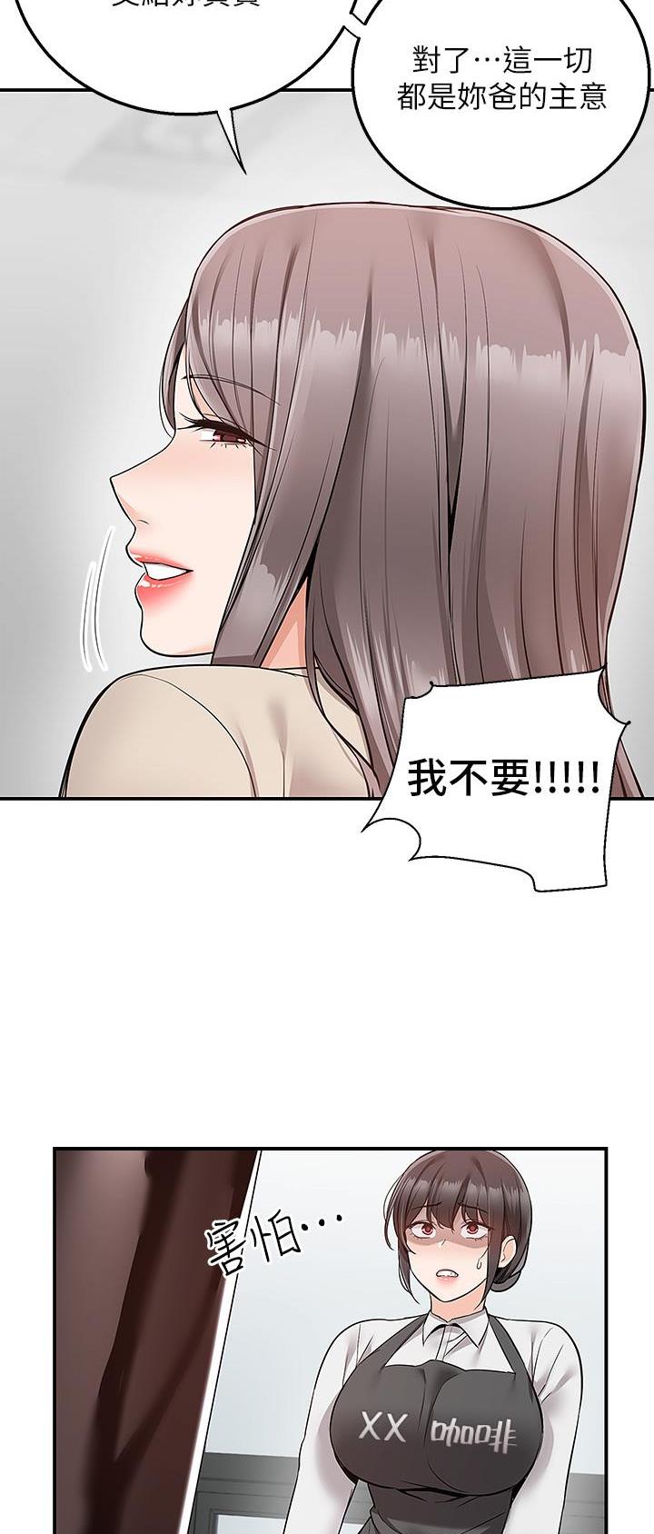 外卖员盛骏漫画,第44话1图