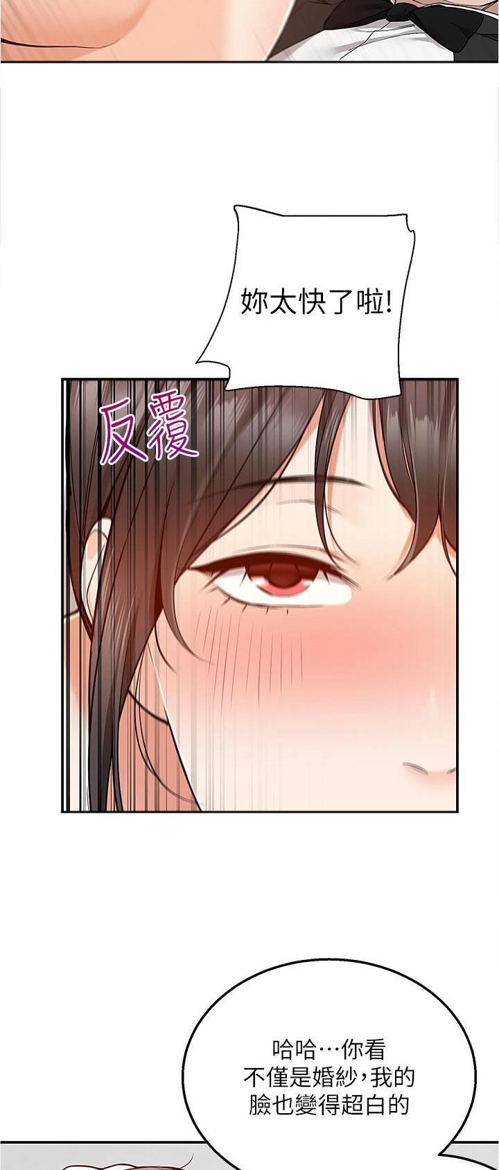 外卖员盛骏漫画,第45话1图