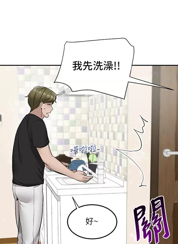 外卖员盛骏漫画,第28话2图