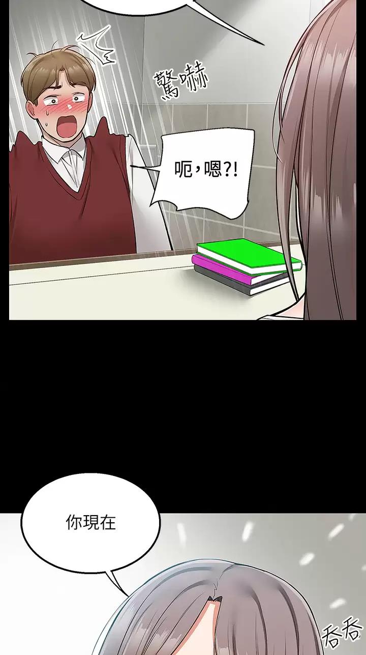 外卖员盛骏漫画,第37话2图