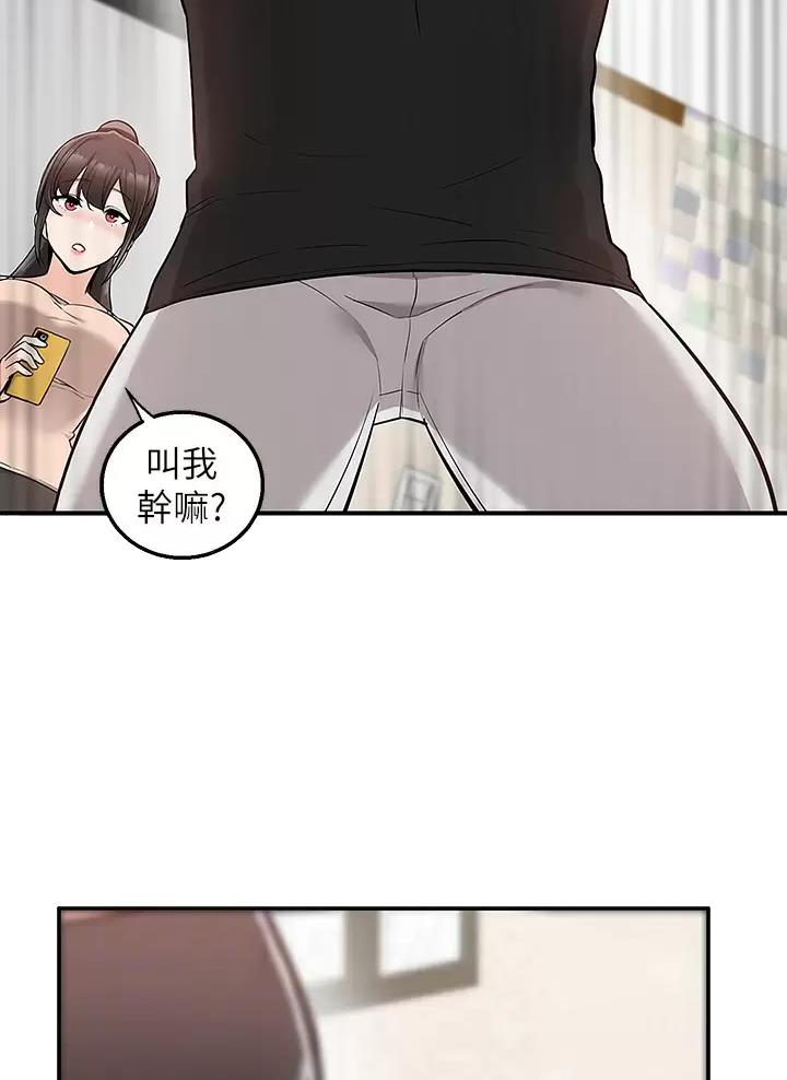 外卖员盛骏漫画,第32话1图