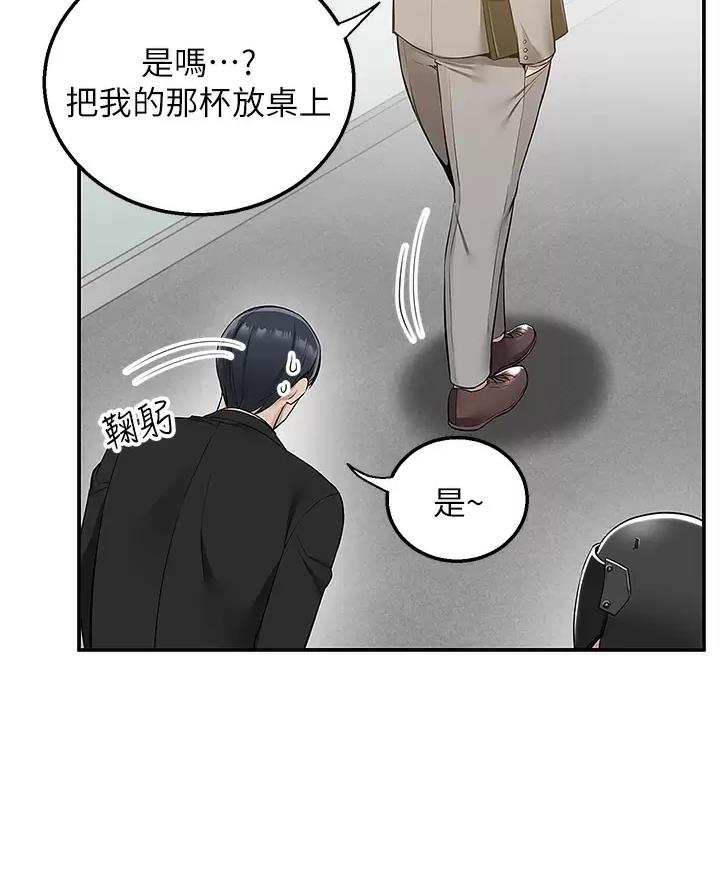 外卖员盛骏漫画,第19话2图
