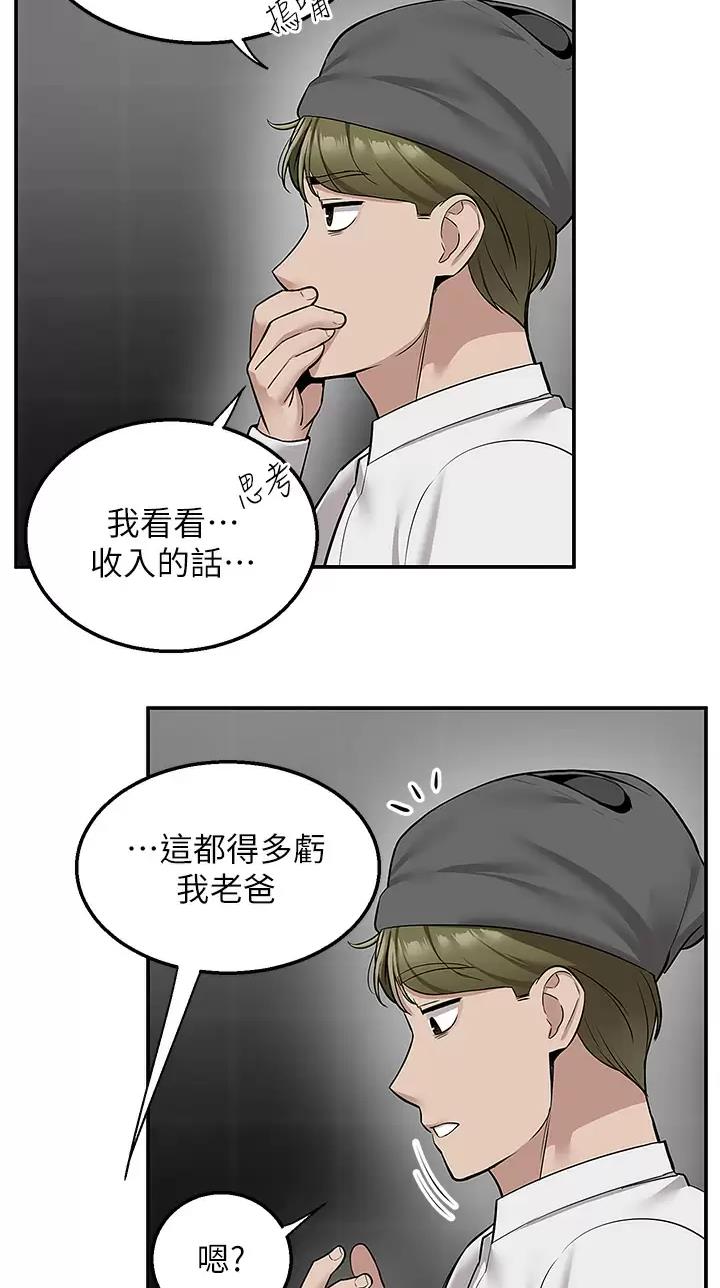 外卖员交通事故统计漫画,第35话1图