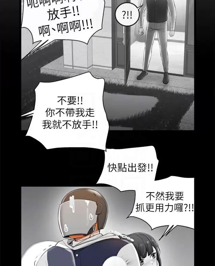 外卖员盛骏漫画,第19话2图