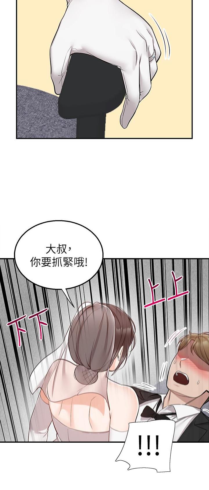 外卖员盛骏漫画,第46话1图