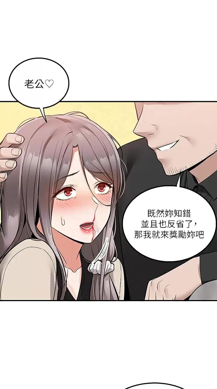 外卖员盛骏漫画,第38话2图