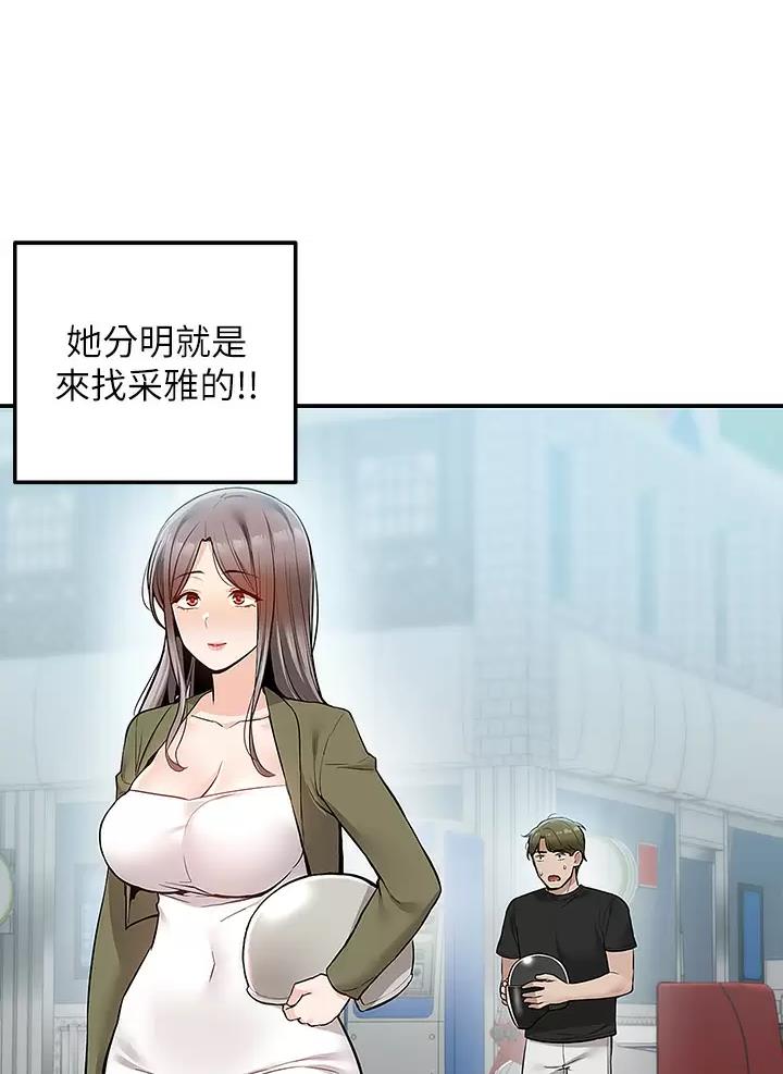 外卖员盛骏漫画,第31话1图