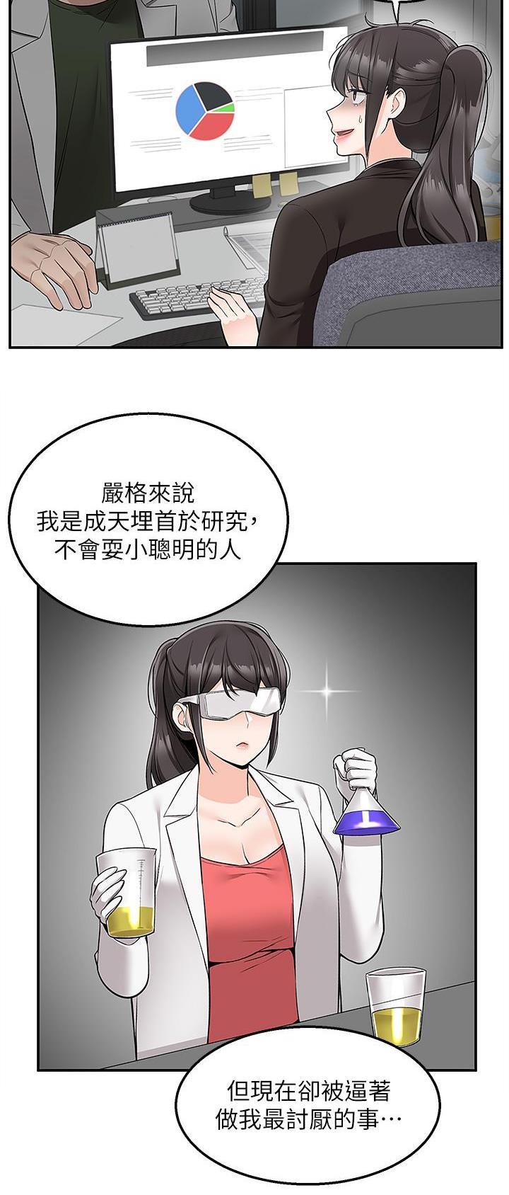 外卖员盛骏漫画,第46话1图