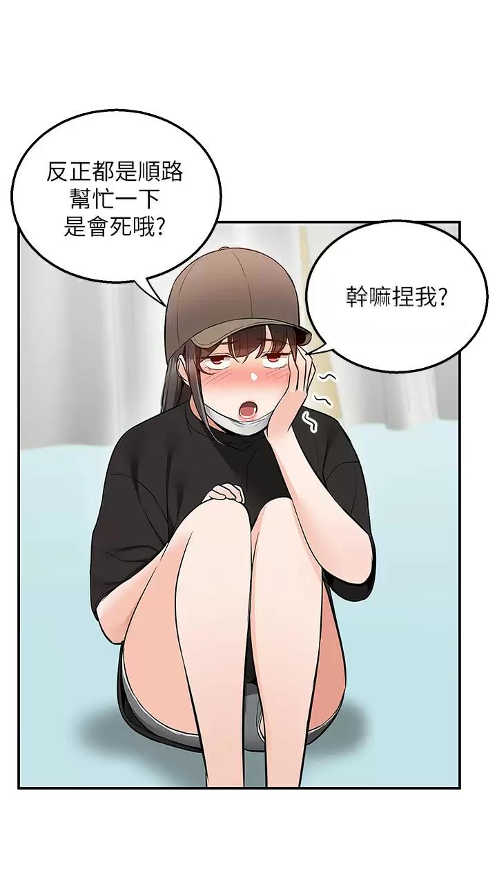 外卖员盛骏漫画,第36话1图