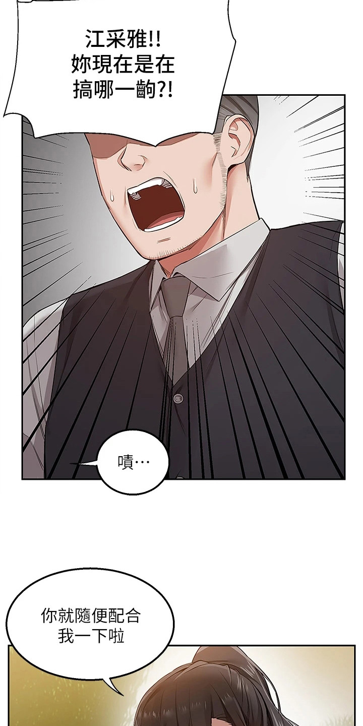 外卖员盛骏漫画,第3话2图