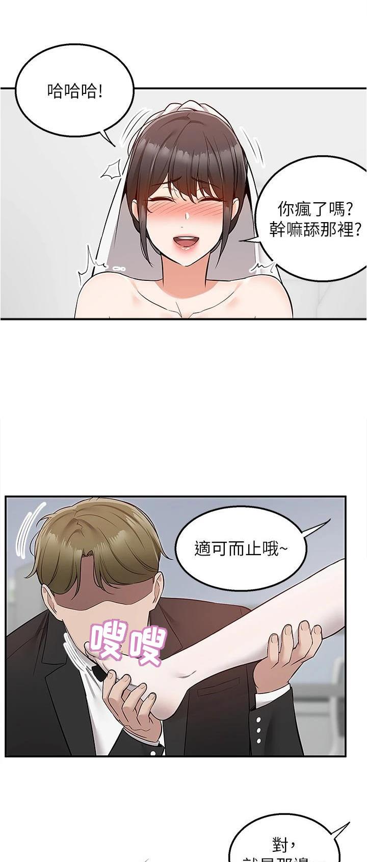 外卖员盛骏漫画,第45话2图