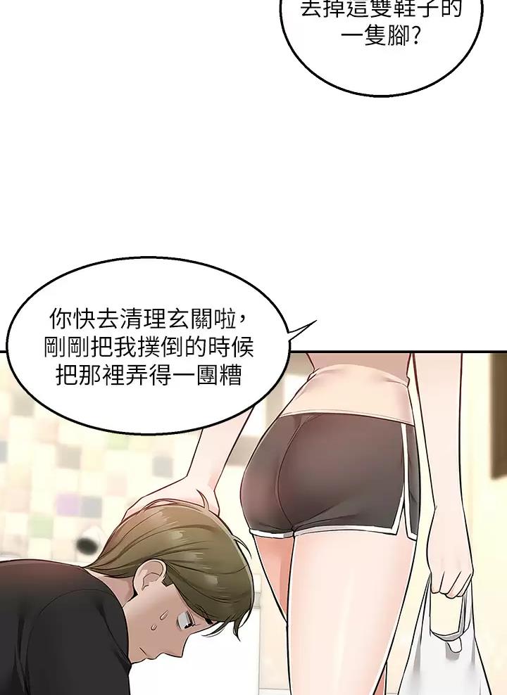 外卖员盛骏漫画,第32话2图