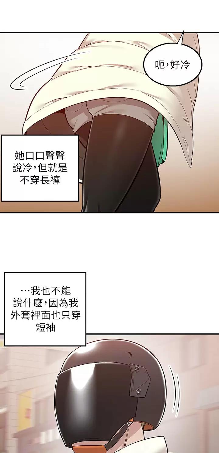 外卖员盛骏漫画,第41话1图