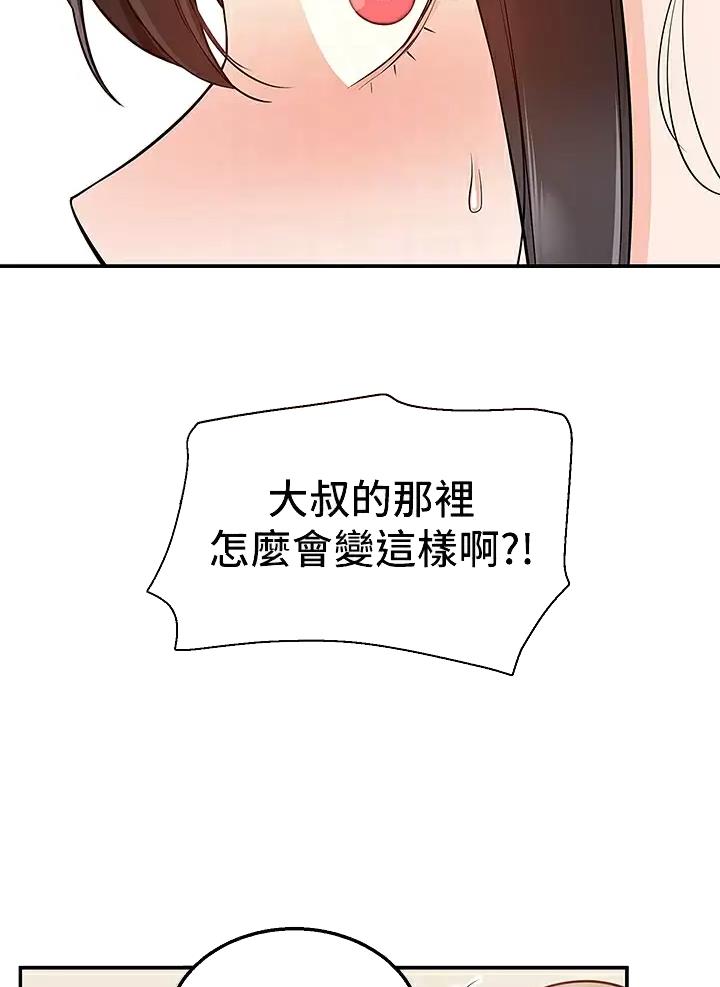 外卖员死亡漫画,第28话2图