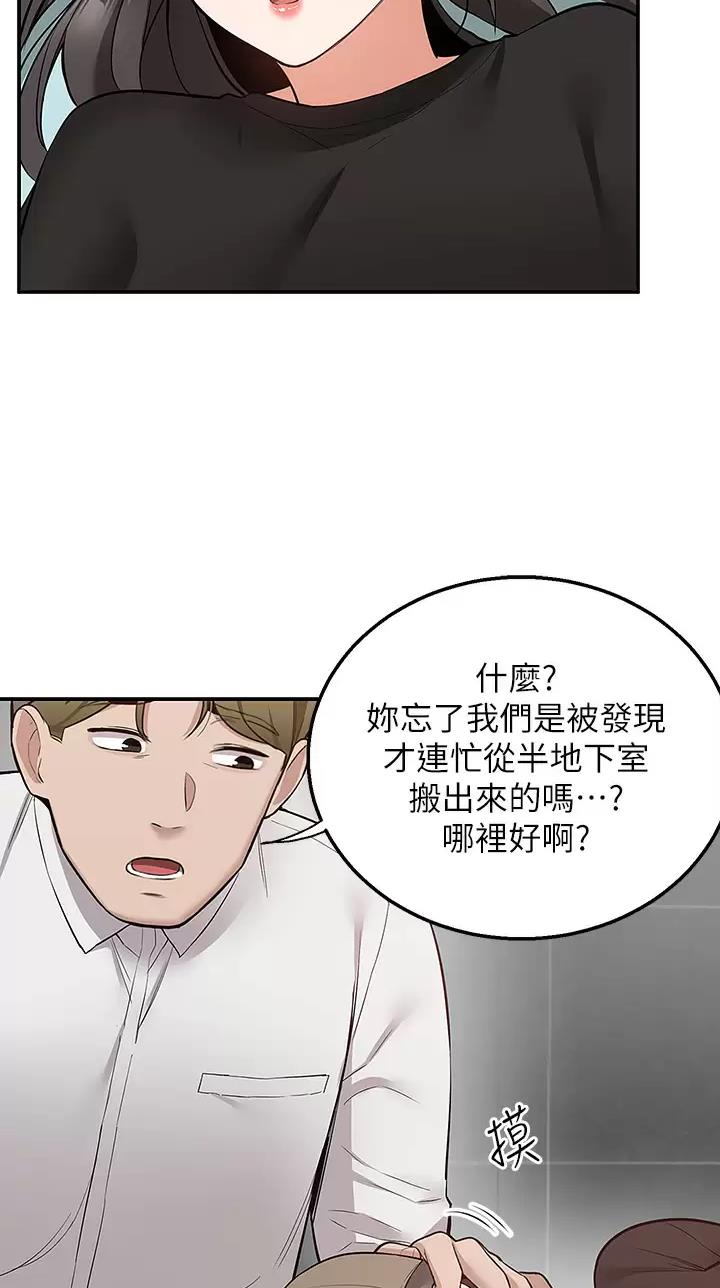 外卖员交通事故统计漫画,第35话1图