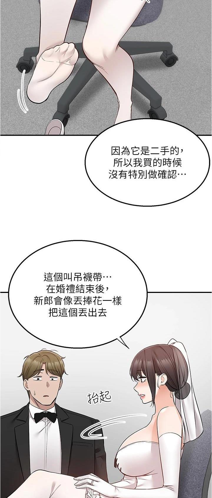 外卖员盛骏漫画,第45话1图