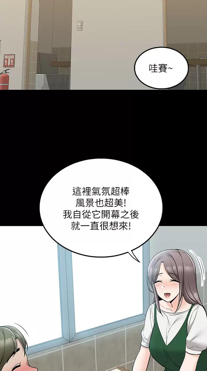 外卖员盛骏漫画,第37话2图