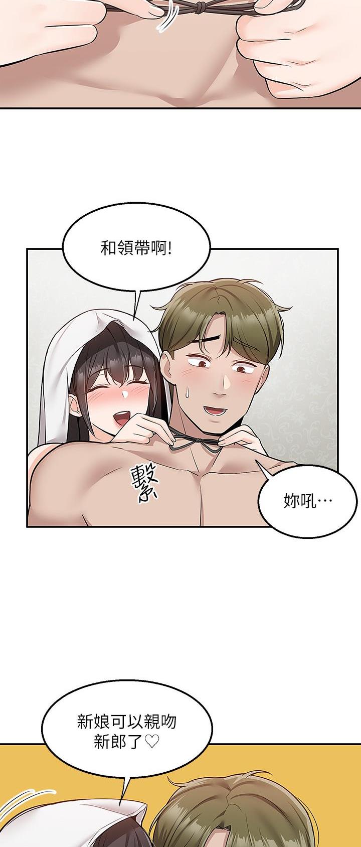 外卖员盛骏漫画,第43话1图