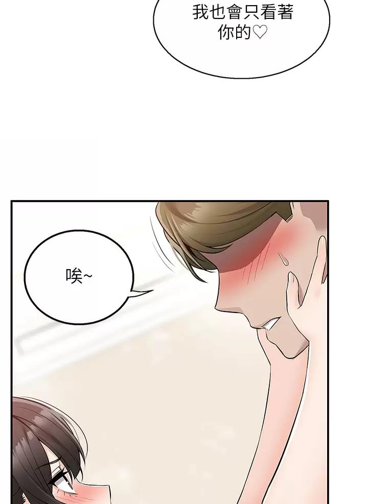 外卖员盛骏漫画,第25话2图