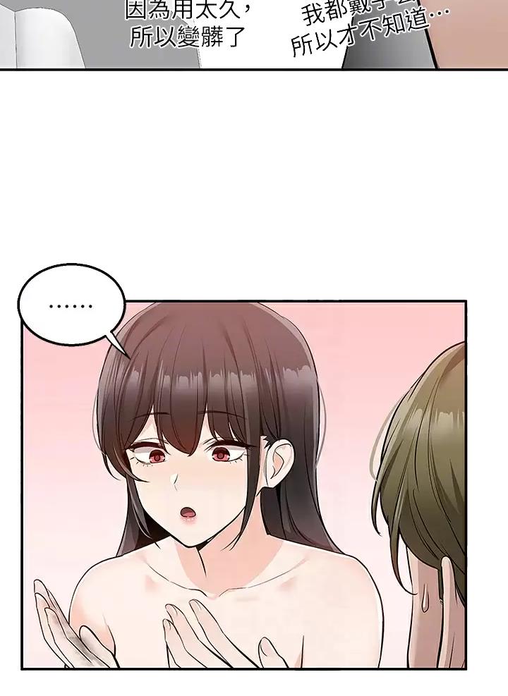 外卖员盛骏漫画,第28话2图