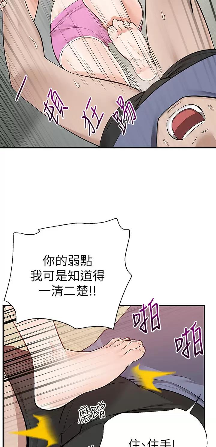 外卖员盛骏漫画,第40话2图