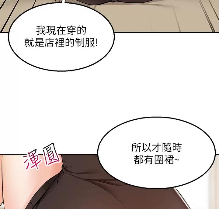外卖员盛骏漫画,第6话1图