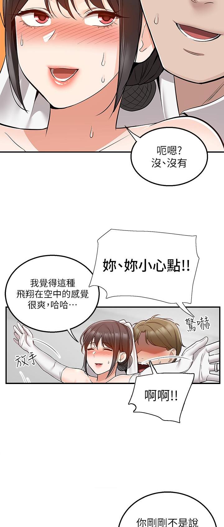 外卖员盛骏漫画,第46话1图
