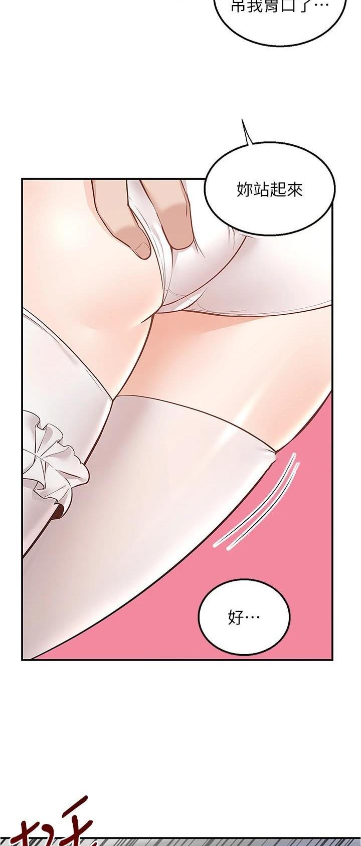 外卖员盛骏漫画,第45话2图