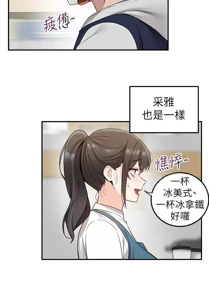外卖员盛骏漫画,第26话1图