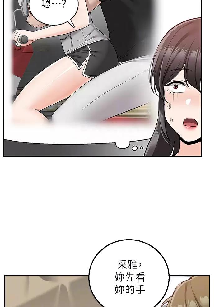 外卖员盛骏漫画,第28话2图
