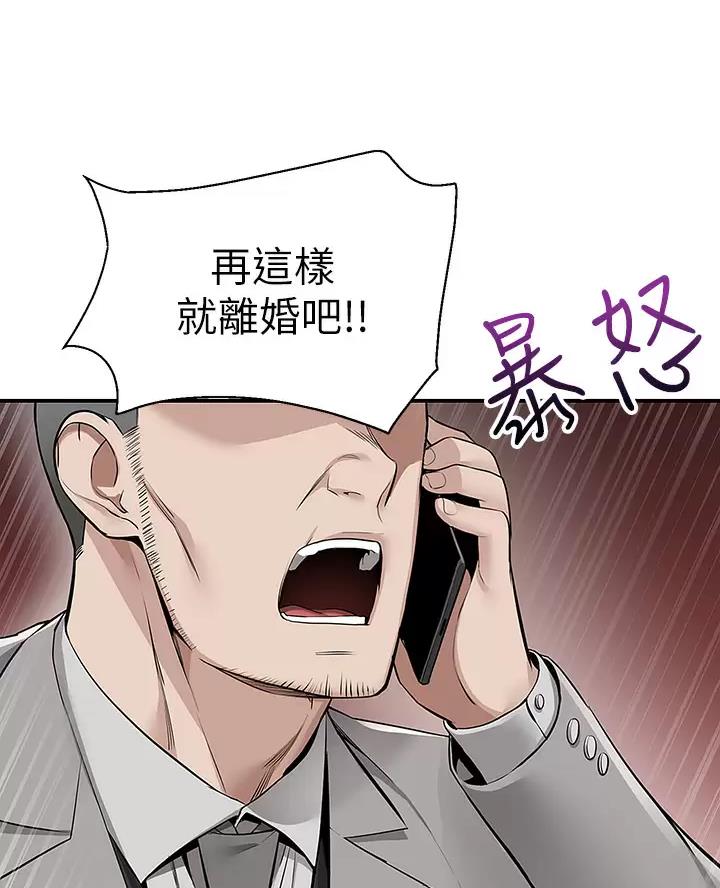外卖员盛骏漫画,第18话1图