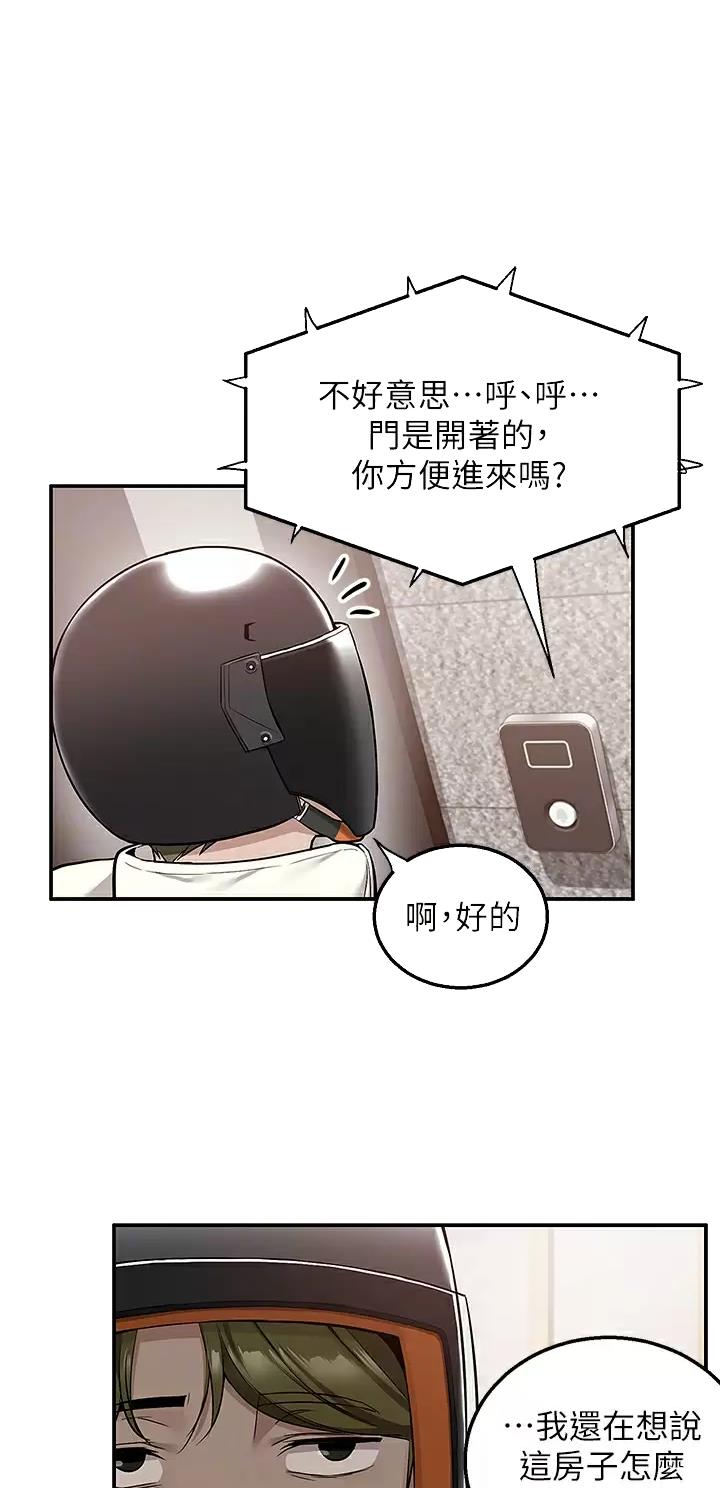外卖员盛骏漫画,第41话2图