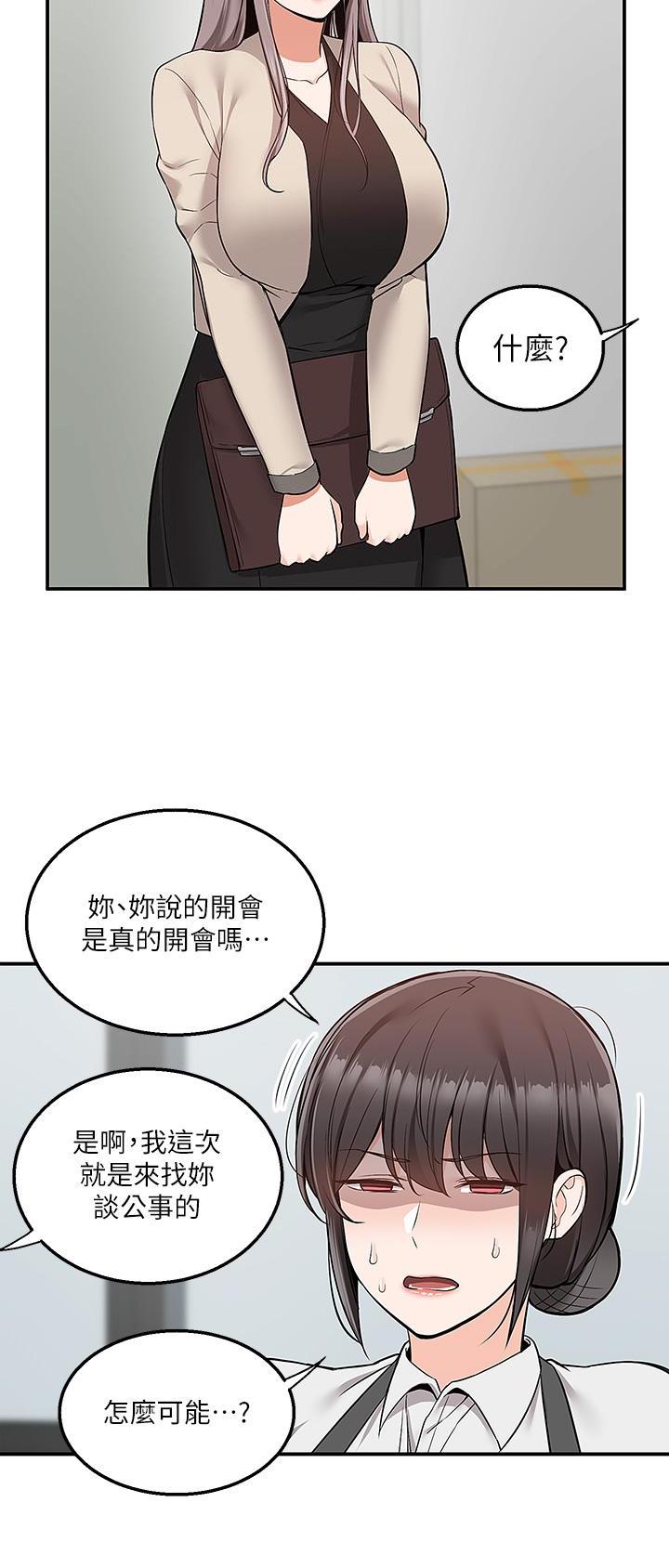 外卖员盛骏漫画,第44话2图