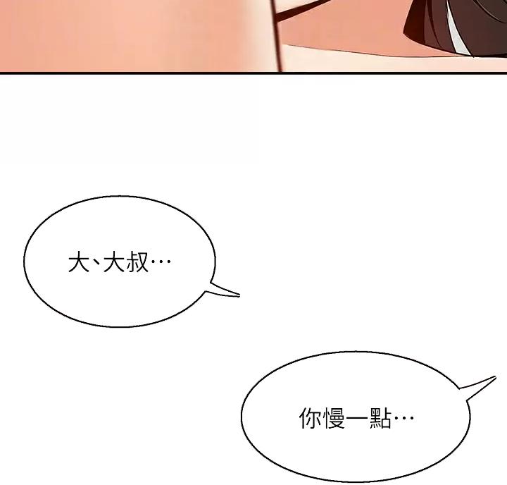 外卖员盛骏漫画,第16话1图