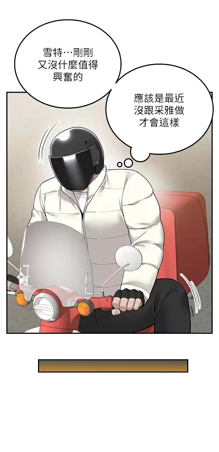 外卖员盛骏漫画,第41话2图