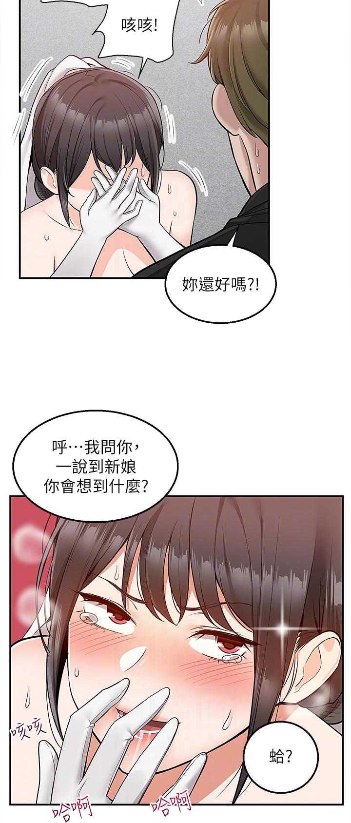 外卖员盛骏漫画,第45话1图