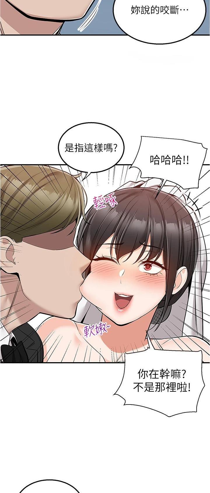 外卖员盛骏漫画,第45话2图