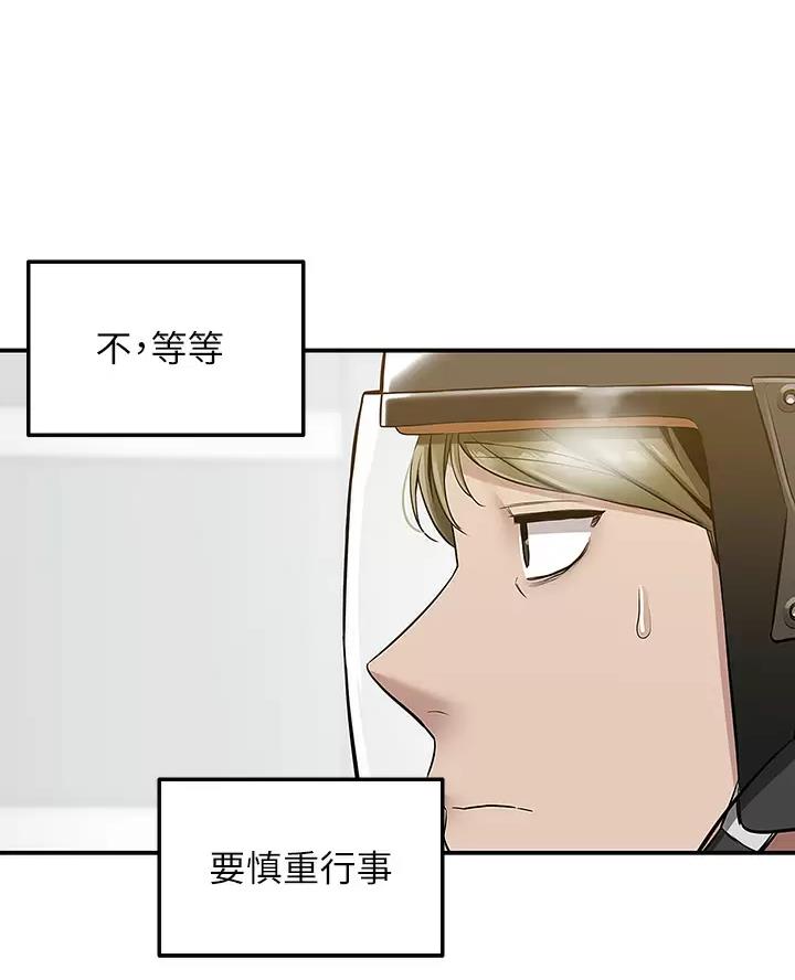 外卖员盛骏漫画,第18话2图