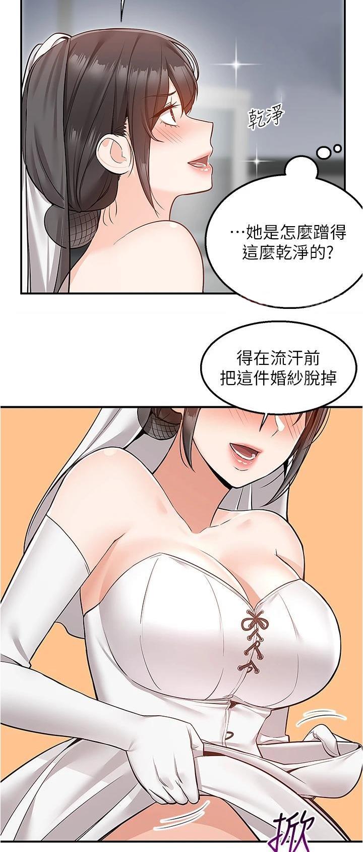 外卖员盛骏漫画,第45话2图