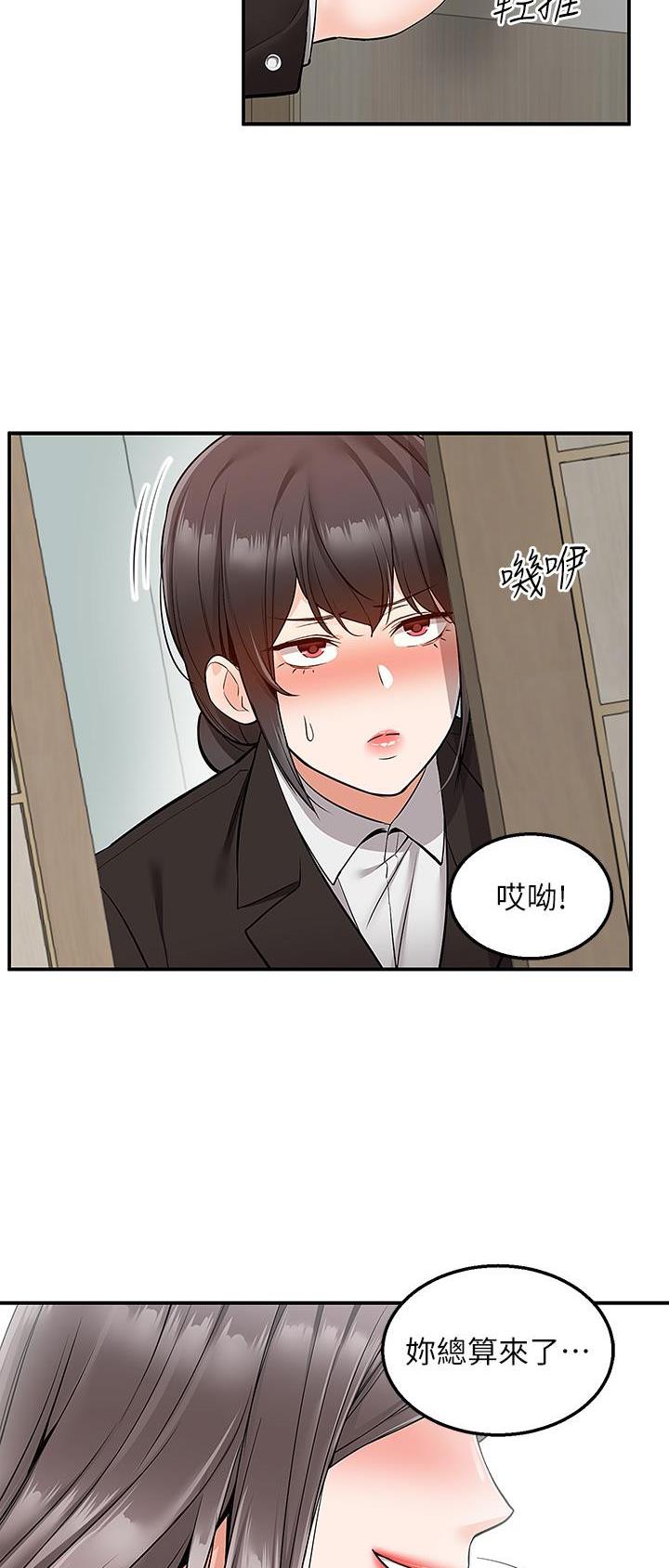 外卖员死亡漫画,第46话2图