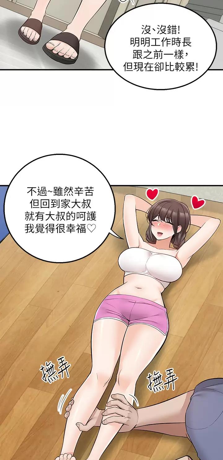 外卖员盛骏漫画,第39话2图