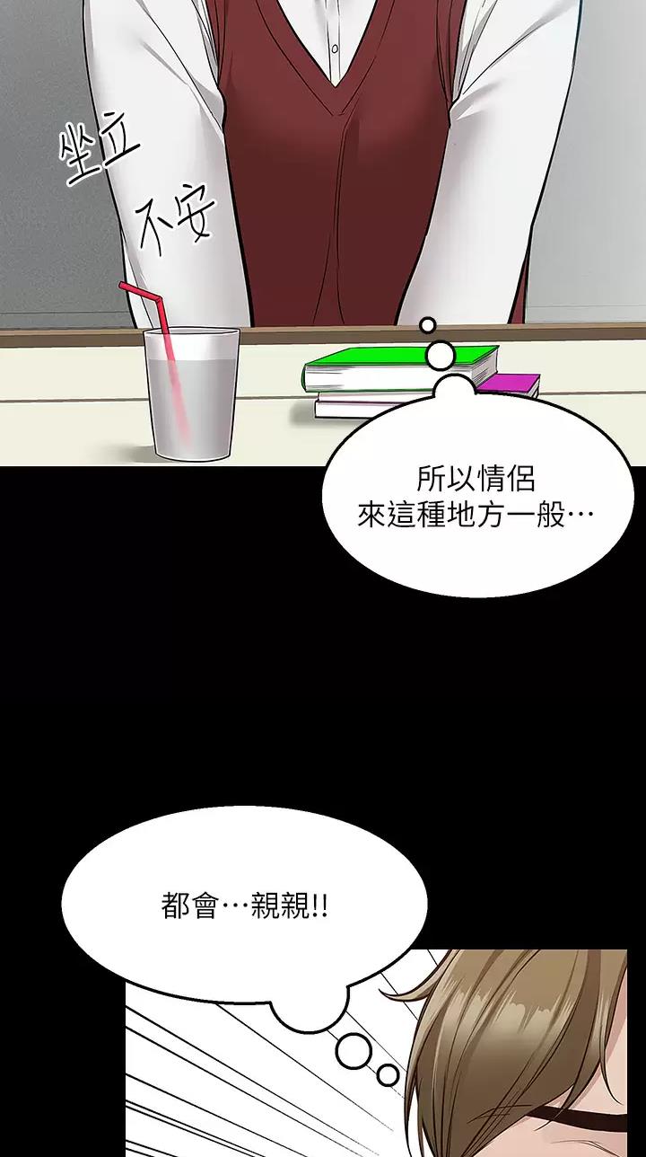 外卖员盛骏漫画,第37话2图