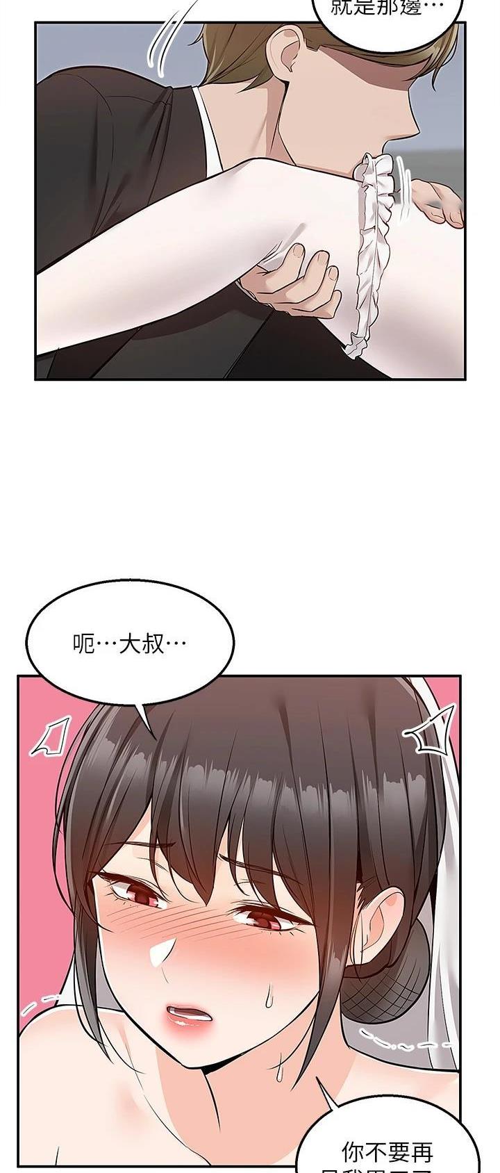 外卖员盛骏漫画,第45话1图