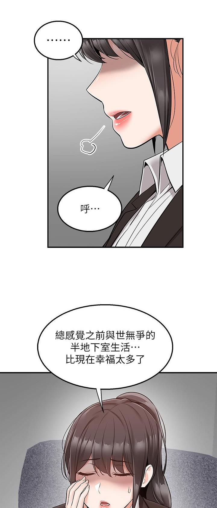 外卖员盛骏漫画,第46话1图