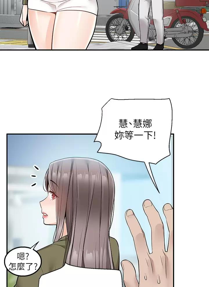 外卖员盛骏漫画,第31话2图